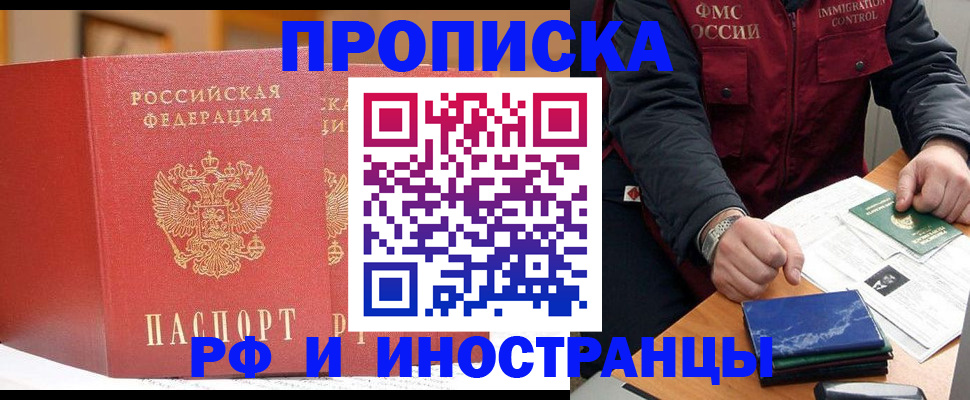 прописка паспорт в Алатыре