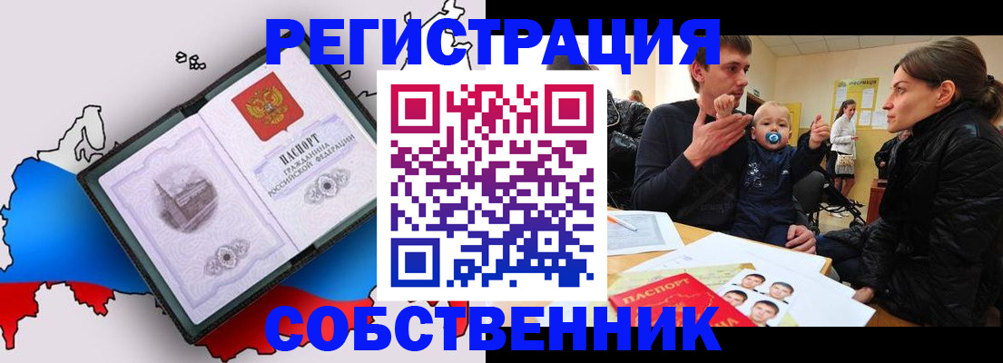 прописка для военкомата в Алатыре