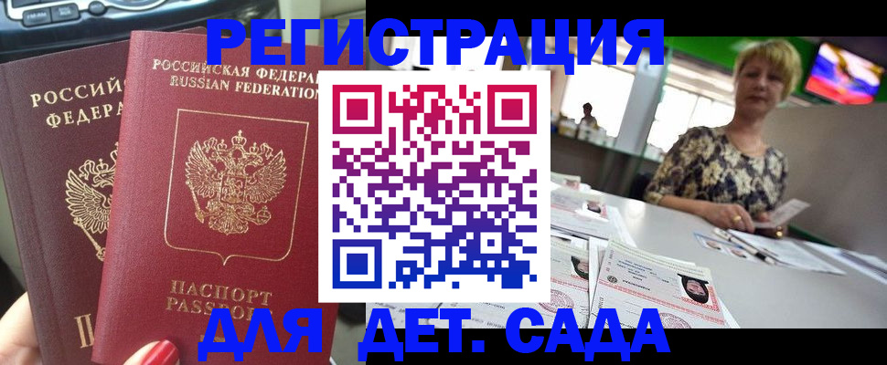 прописка в квартире в Алатыре