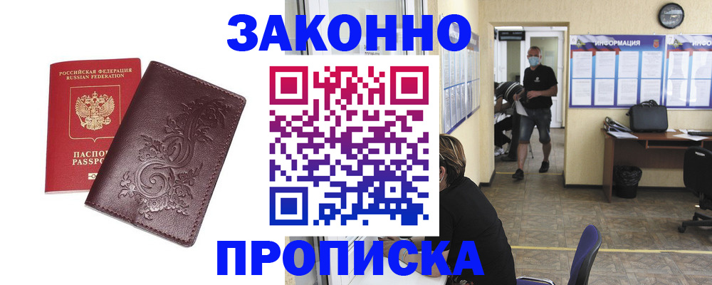 временная регистрация надежно в Алатыре