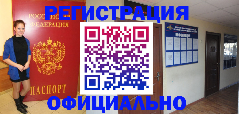 прописка паспорт в Алатыре