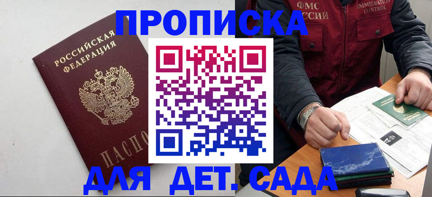 прописка для военкомата в Алатыре
