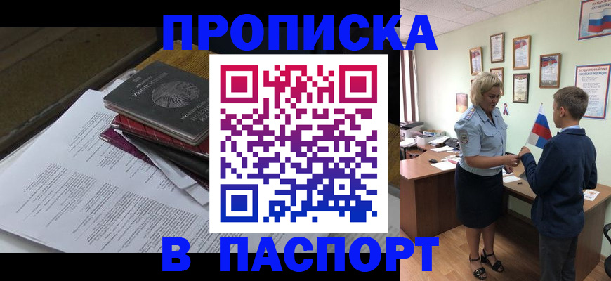 временная регистрация адрес в Алатыре