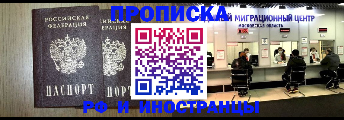 прописка ребенка в Алатыре