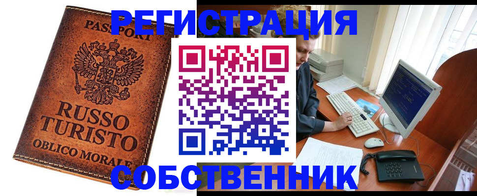 прописка гарантия в Алатыре